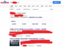 梧州不锈钢管厂上线三月百度收录